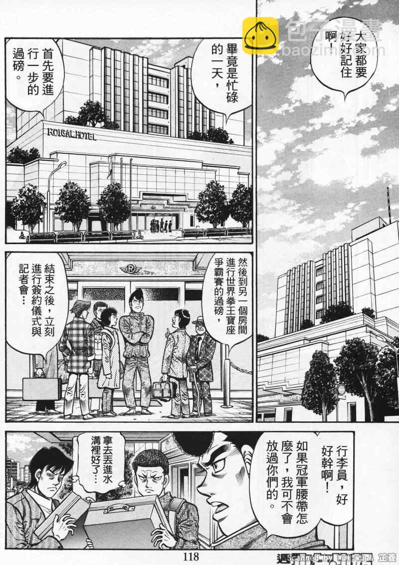 第一神拳 - 第927話 - 4