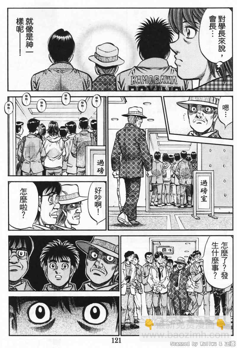 第一神拳 - 第927話 - 3