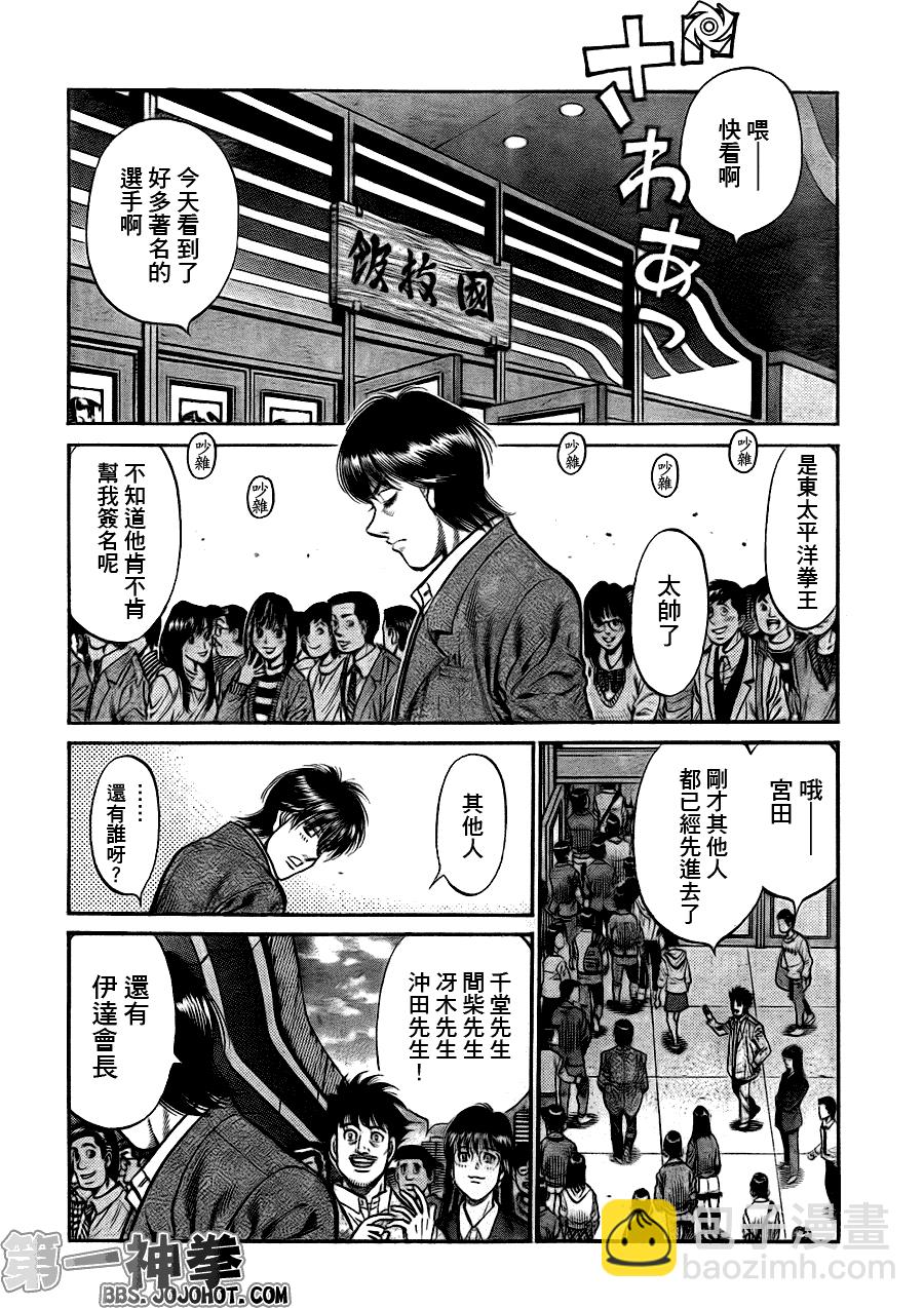 第一神拳 - 第929話 - 4