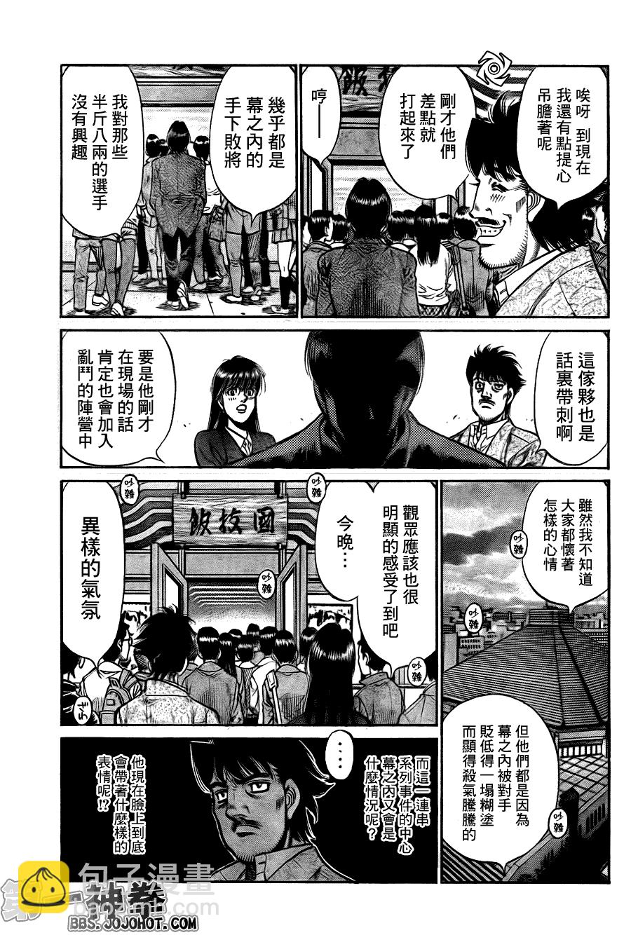 第一神拳 - 第929話 - 1