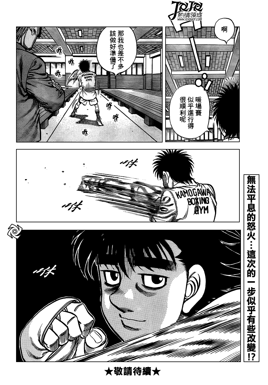 第一神拳 - 第929話 - 1