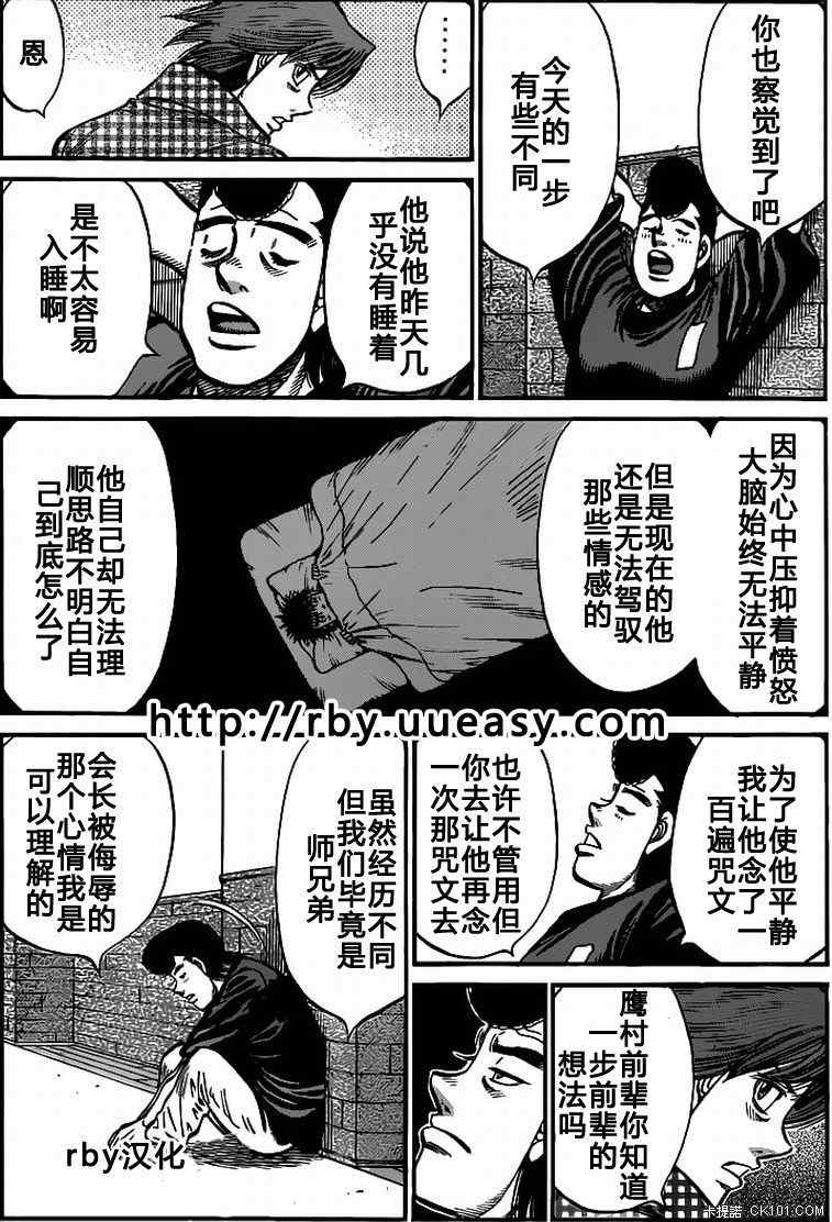 第一神拳 - 第931話 - 3