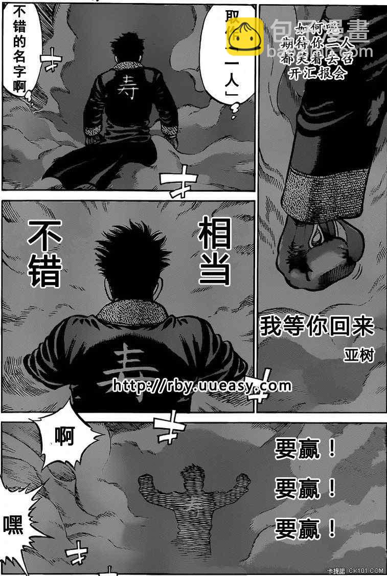 第一神拳 - 第931話 - 1