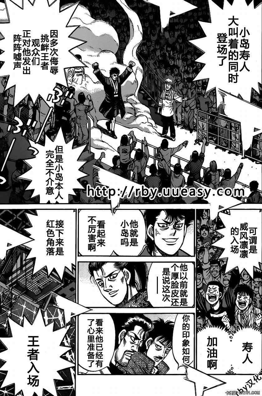 第一神拳 - 第931話 - 3