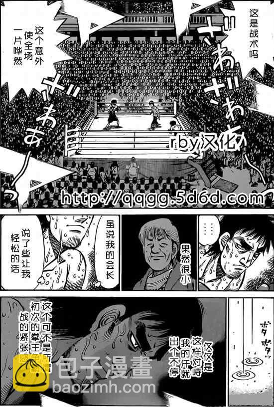 第一神拳 - 第933話 - 3