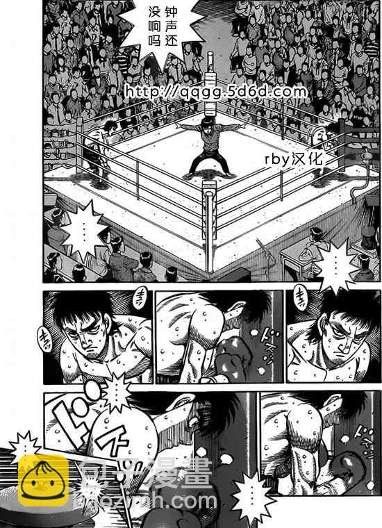 第一神拳 - 第933話 - 1