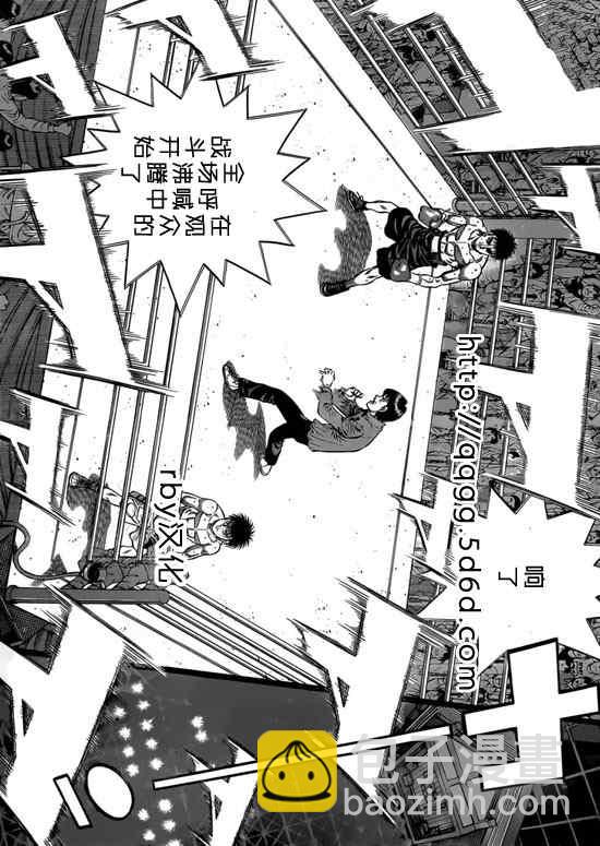 第一神拳 - 第933話 - 2