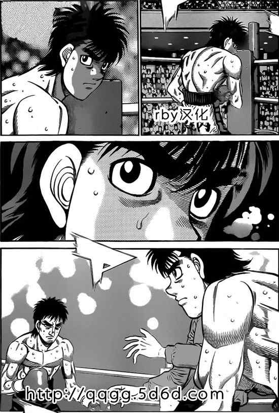 第一神拳 - 第933話 - 3