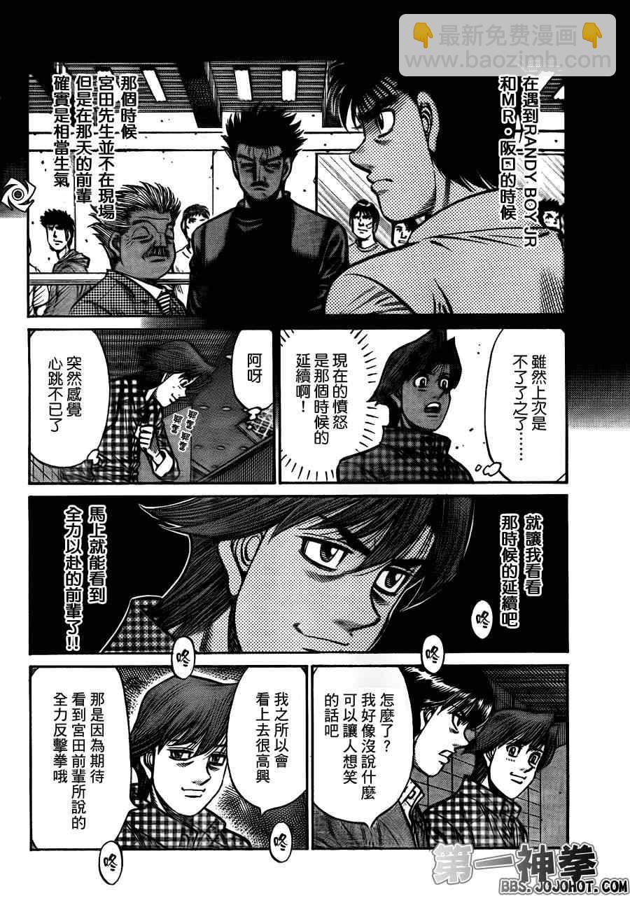 第一神拳 - 第935話 - 2