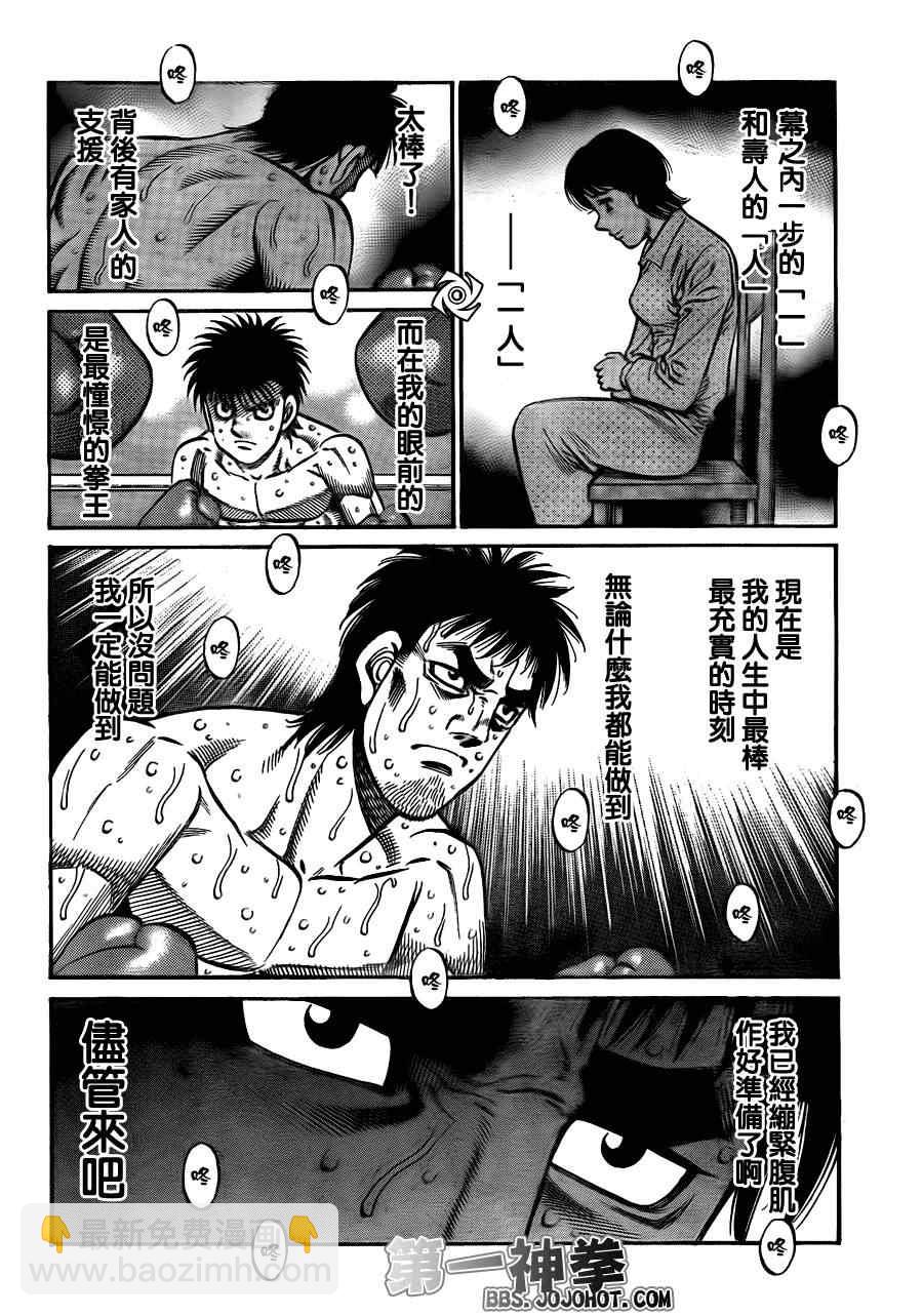 第一神拳 - 第935話 - 2