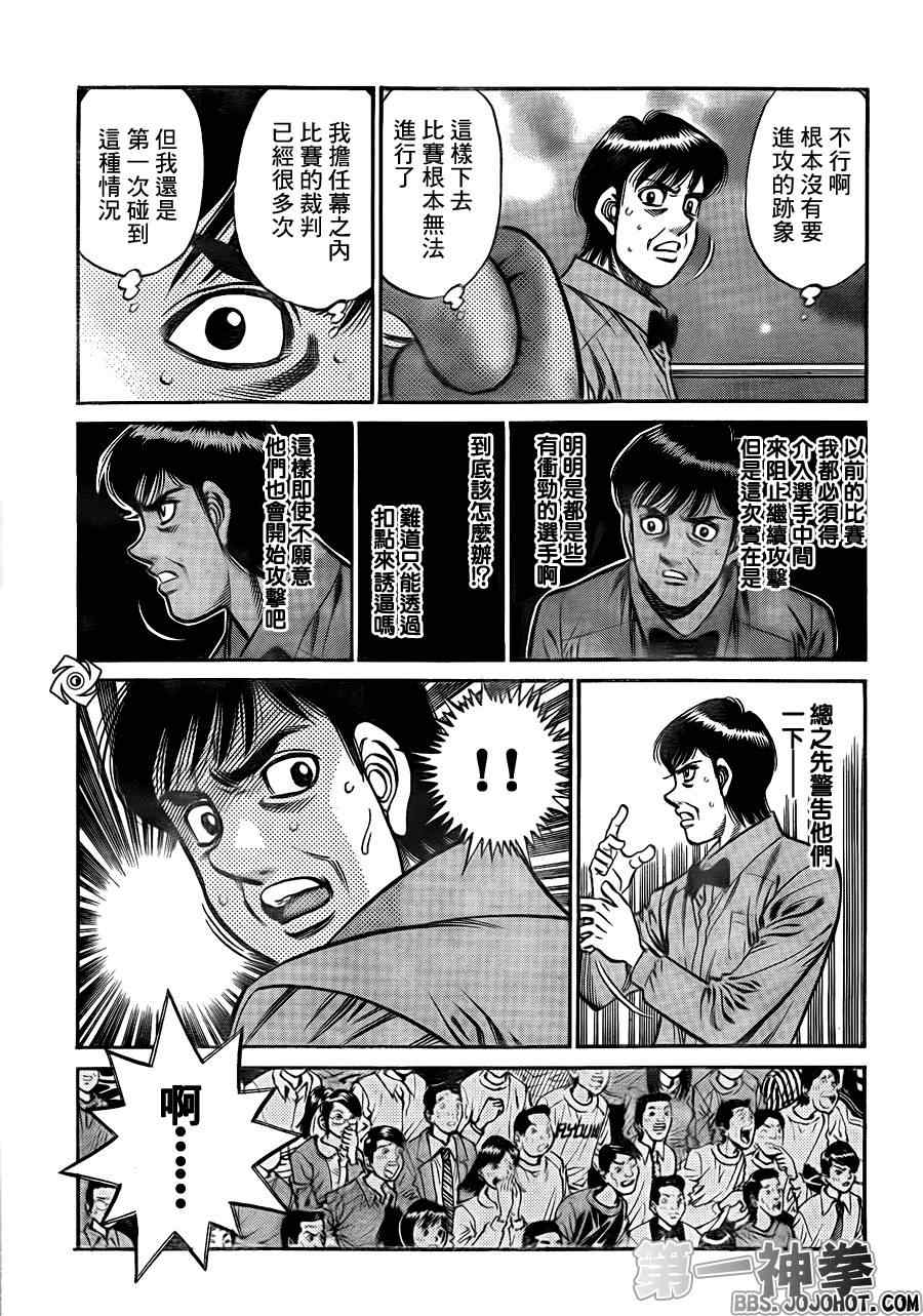 第一神拳 - 第935話 - 1