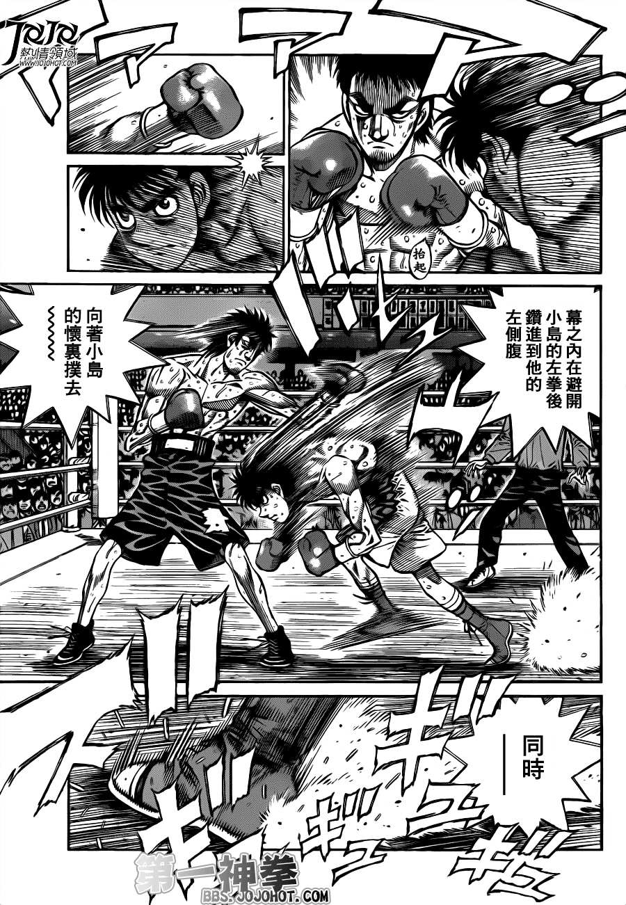 第一神拳 - 第937話 - 1