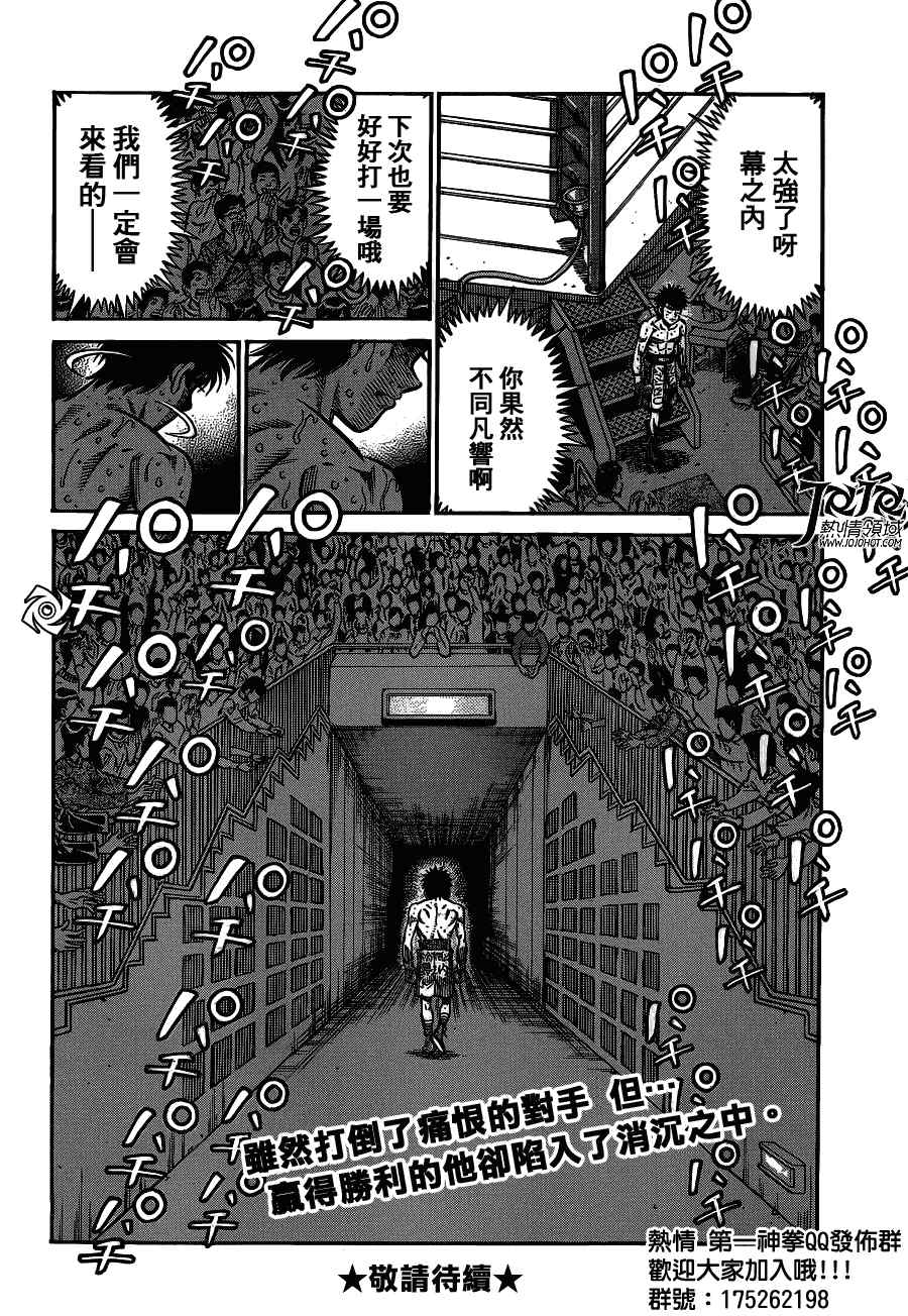 第一神拳 - 第939話 - 1