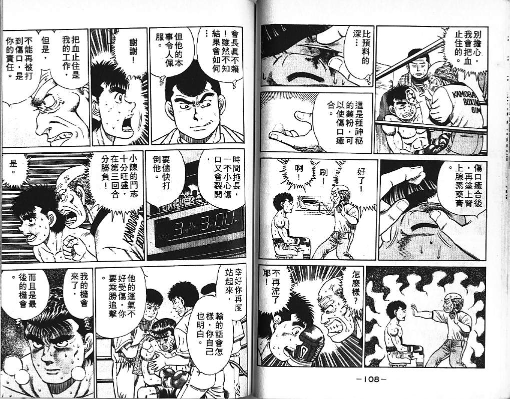 第一神拳 - 第3卷(2/2) - 3