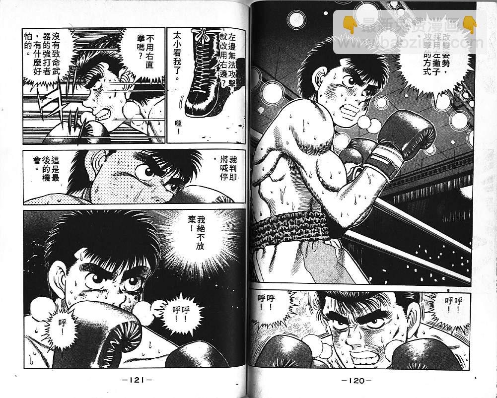 第一神拳 - 第3卷(2/2) - 1