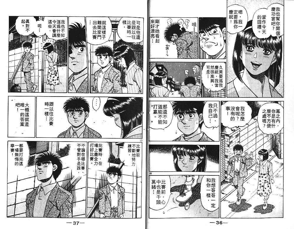 第一神拳 - 第21卷(1/2) - 4