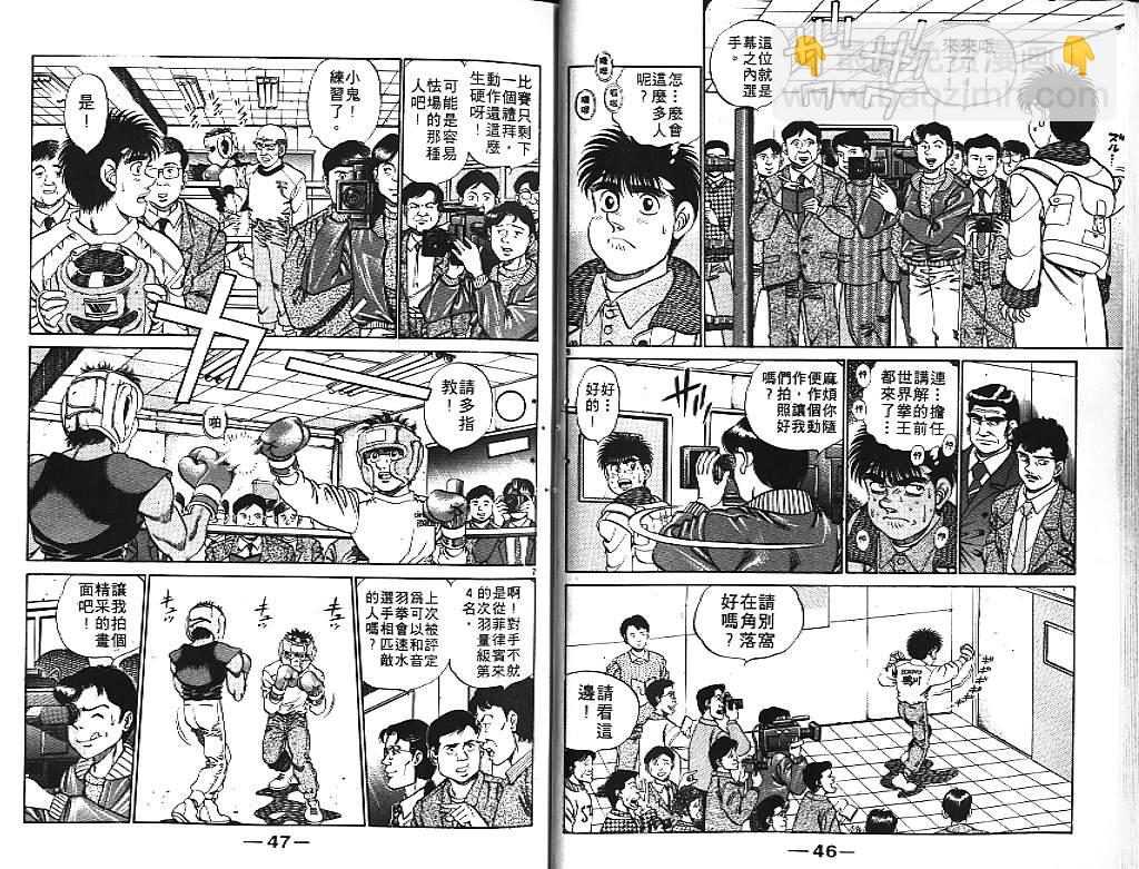 第一神拳 - 第21卷(1/2) - 1