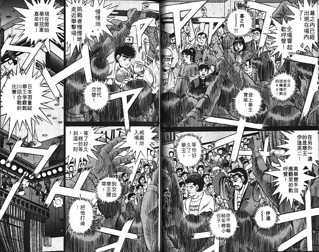 第一神拳 - 第21卷(1/2) - 1