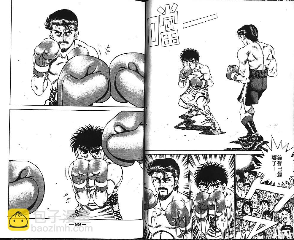 第一神拳 - 第21卷(2/2) - 5