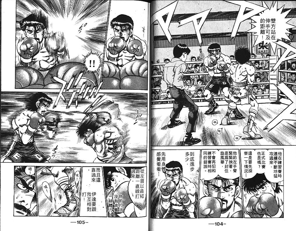 第一神拳 - 第21卷(2/2) - 1