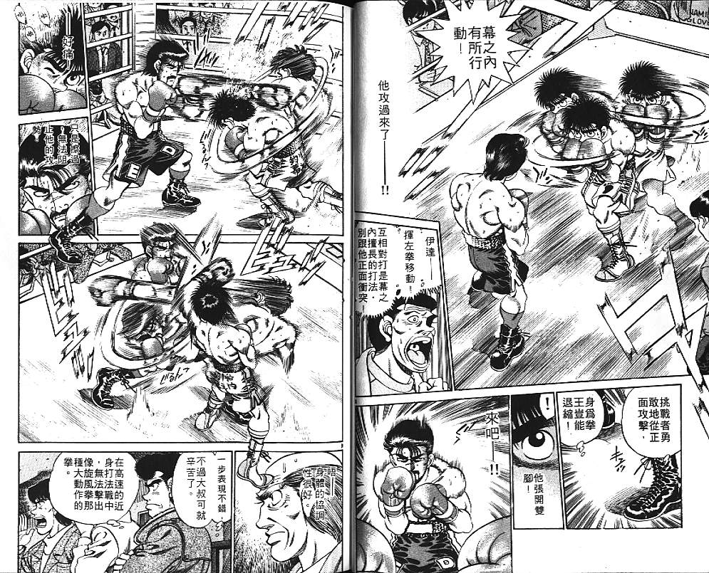 第一神拳 - 第21卷(2/2) - 3