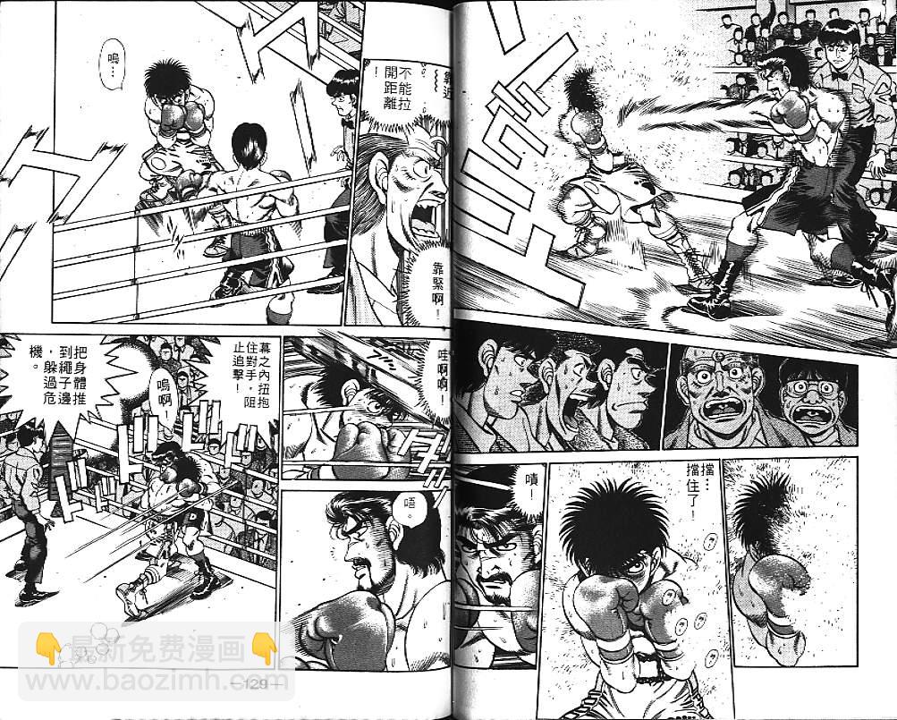 第一神拳 - 第21卷(2/2) - 5