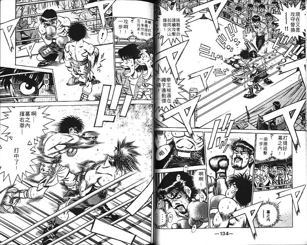 第一神拳 - 第21卷(2/2) - 1