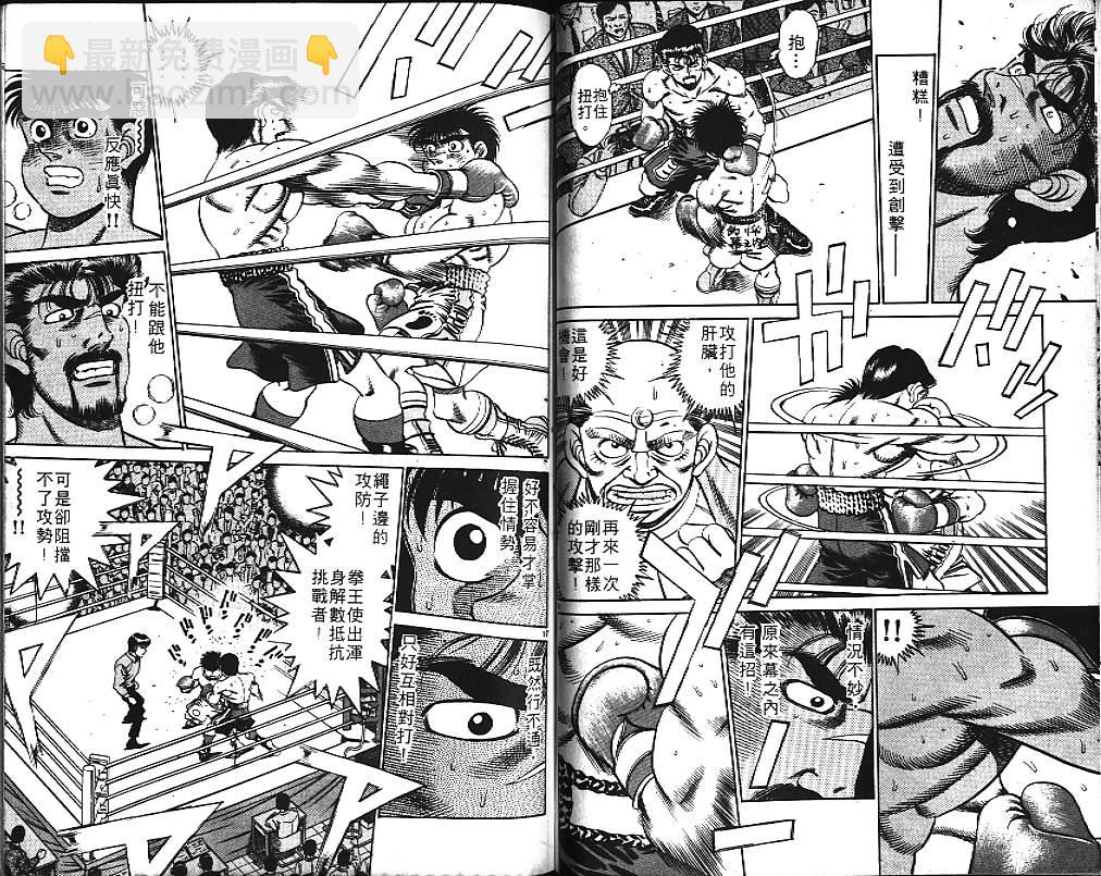 第一神拳 - 第21卷(2/2) - 2