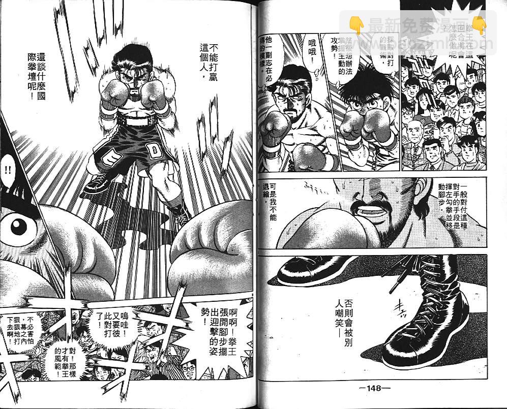 第一神拳 - 第21卷(2/2) - 1