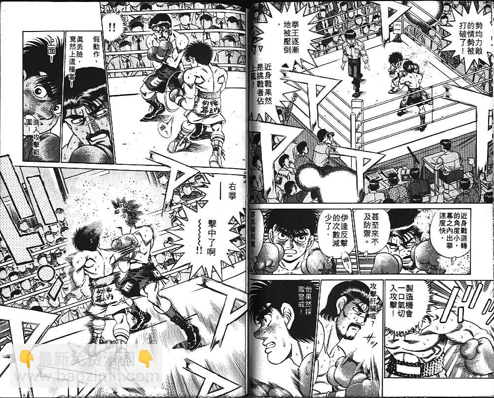 第一神拳 - 第21卷(2/2) - 3