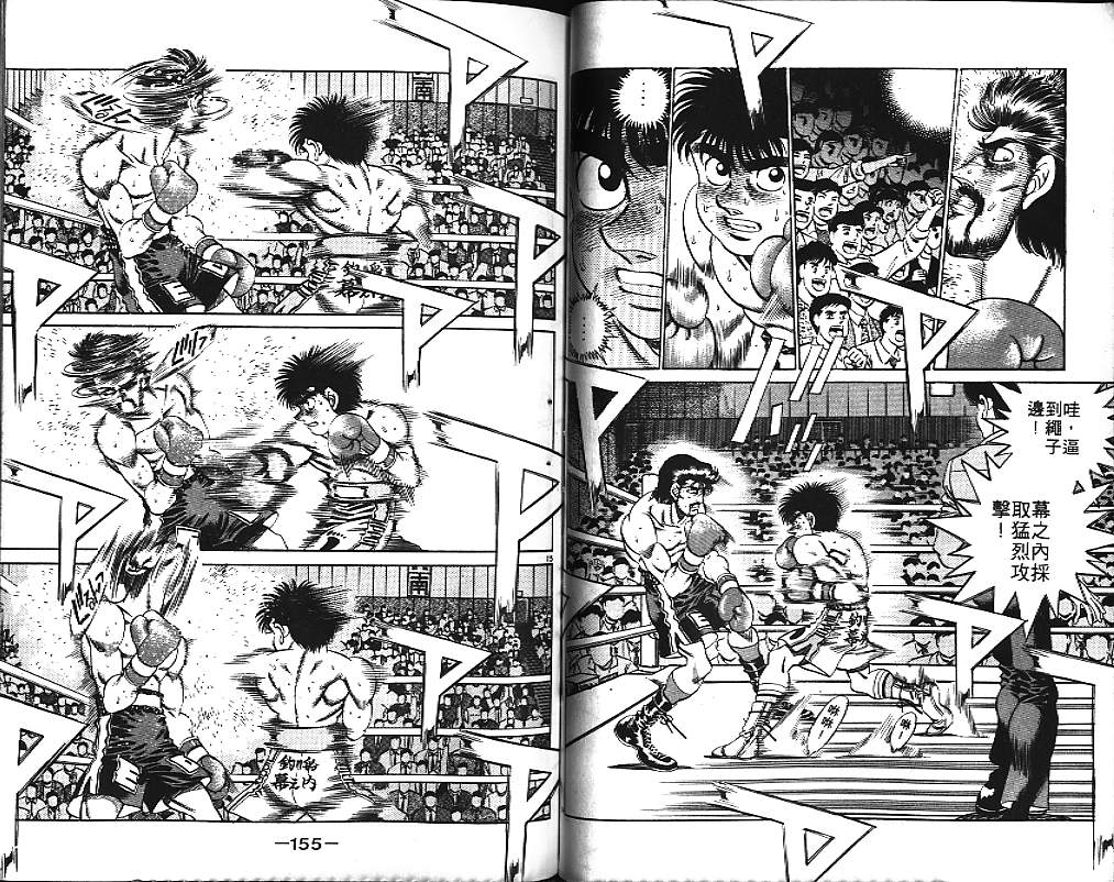 第一神拳 - 第21卷(2/2) - 4