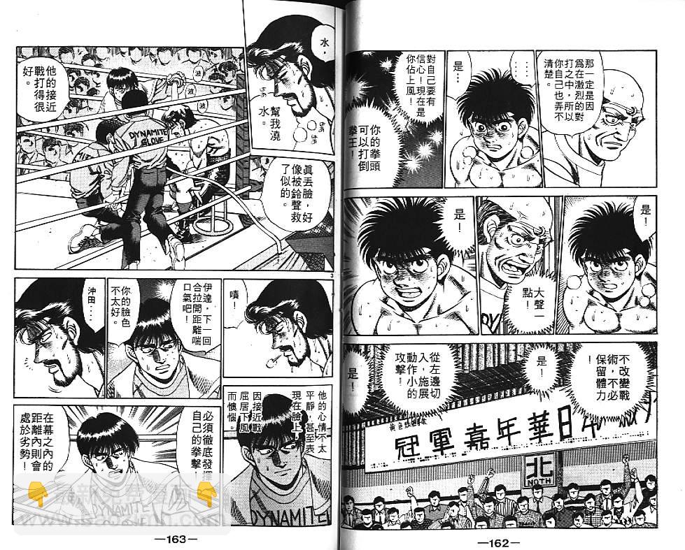 第一神拳 - 第21卷(2/2) - 1