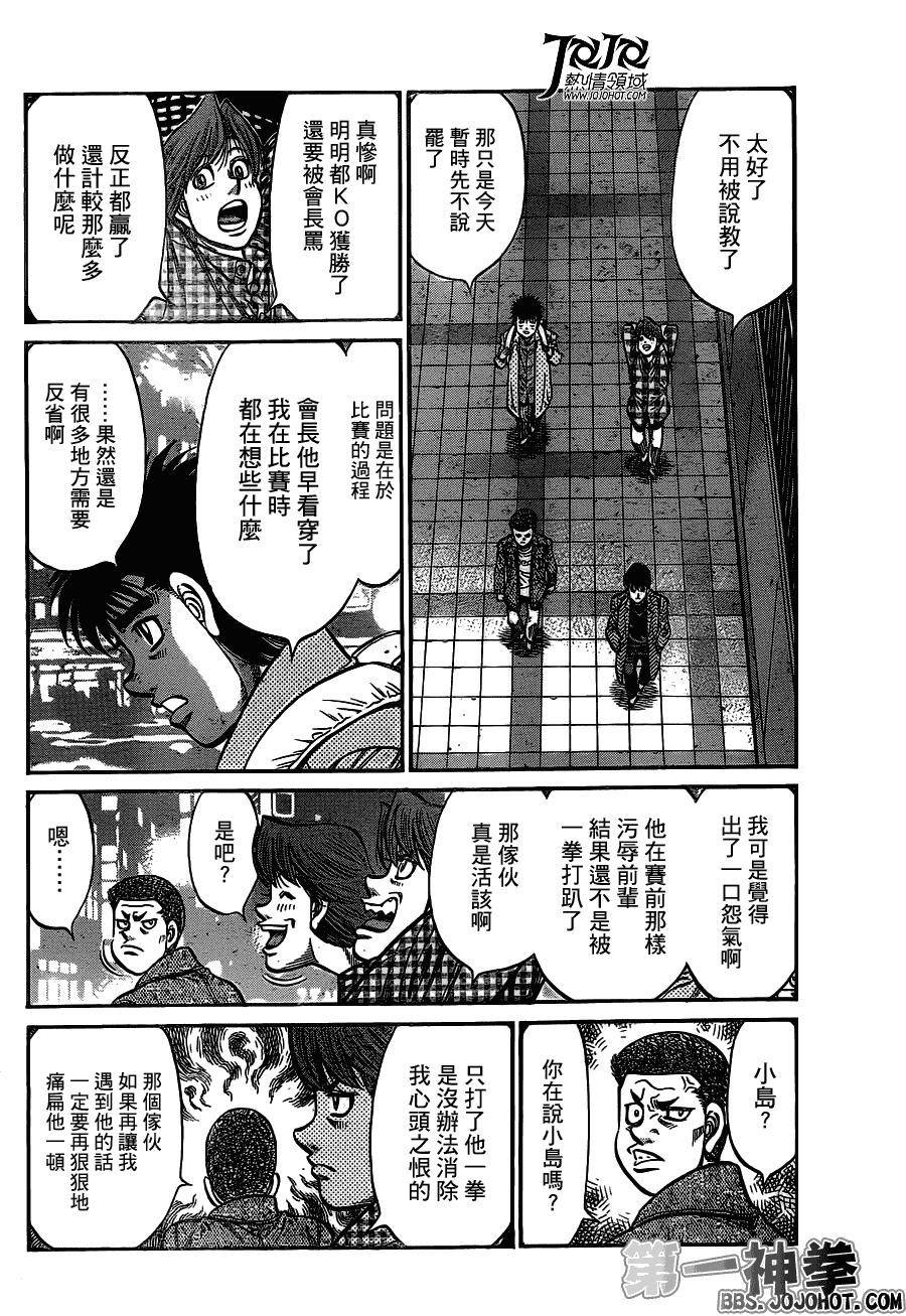 第一神拳 - 第943話 - 1