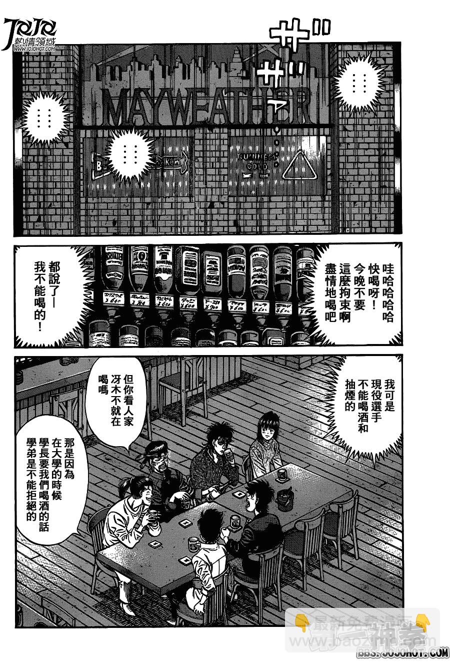 第一神拳 - 第943話 - 3