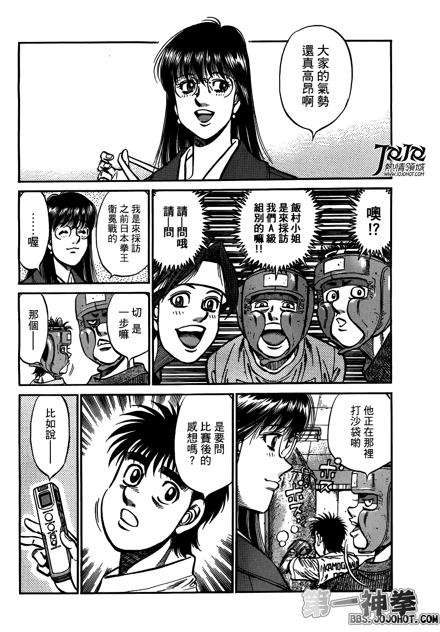 第一神拳 - 第945話 - 2