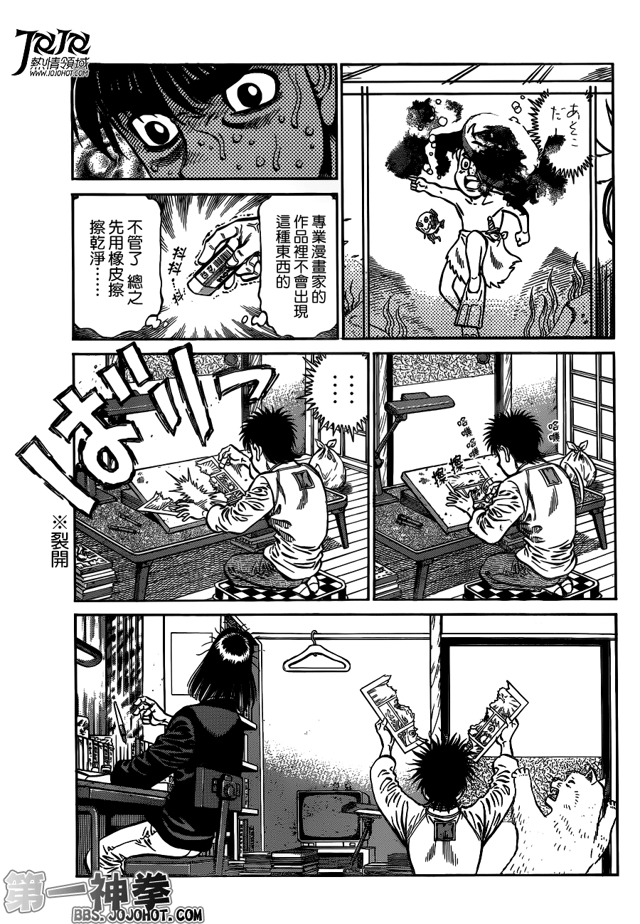 第一神拳 - 第947話 - 3