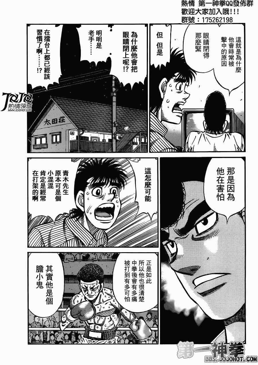 第一神拳 - 第949話 - 2