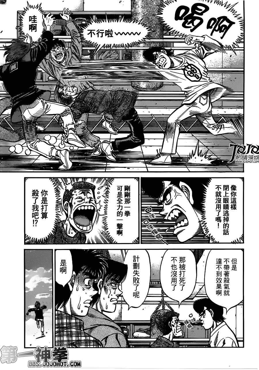 第一神拳 - 第951話 - 3