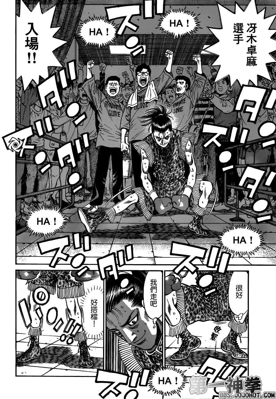 第一神拳 - 第953話 - 4