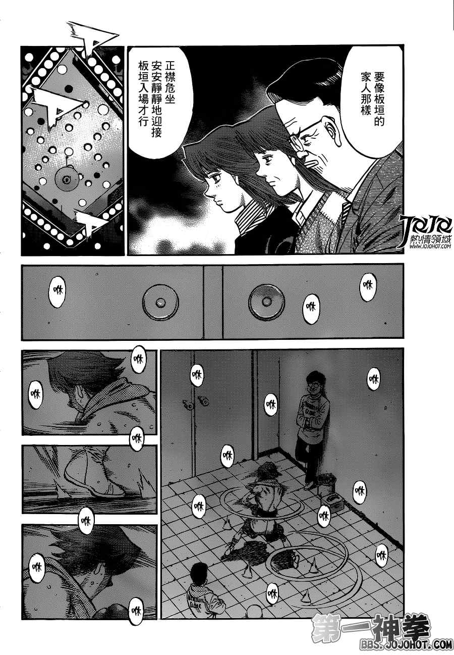 第一神拳 - 第953話 - 2