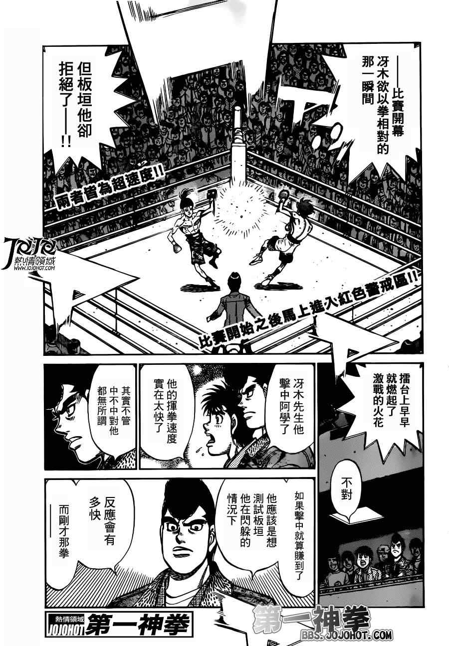 第一神拳 - 第955話 - 1