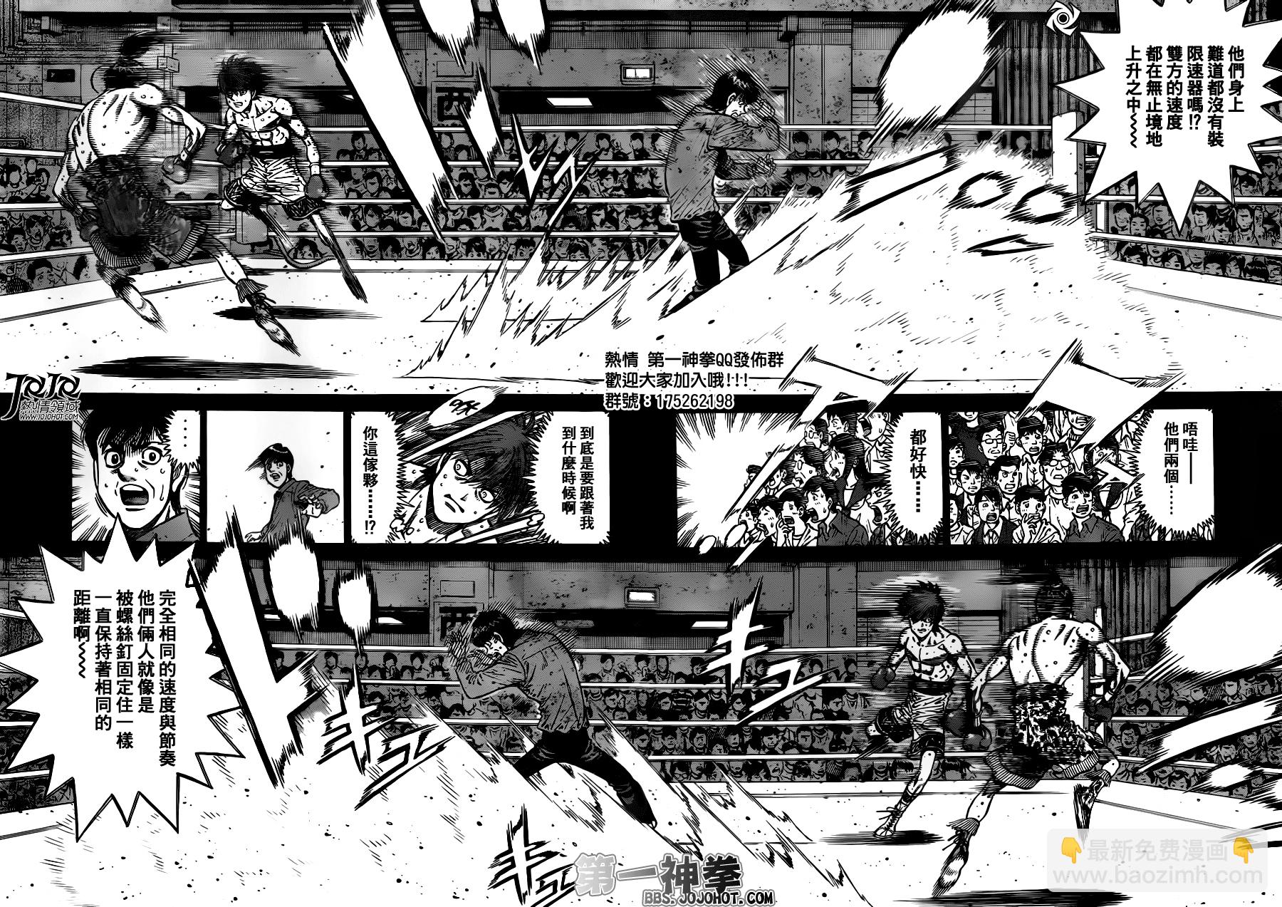 第一神拳 - 第957話 - 1