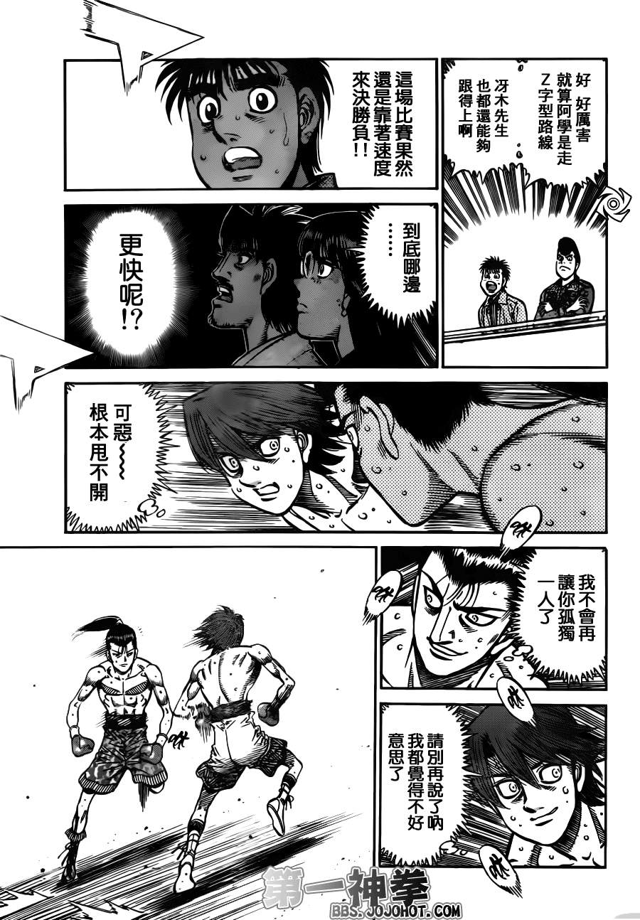 第一神拳 - 第957話 - 3