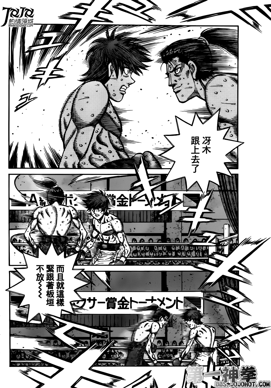 第一神拳 - 第957話 - 2