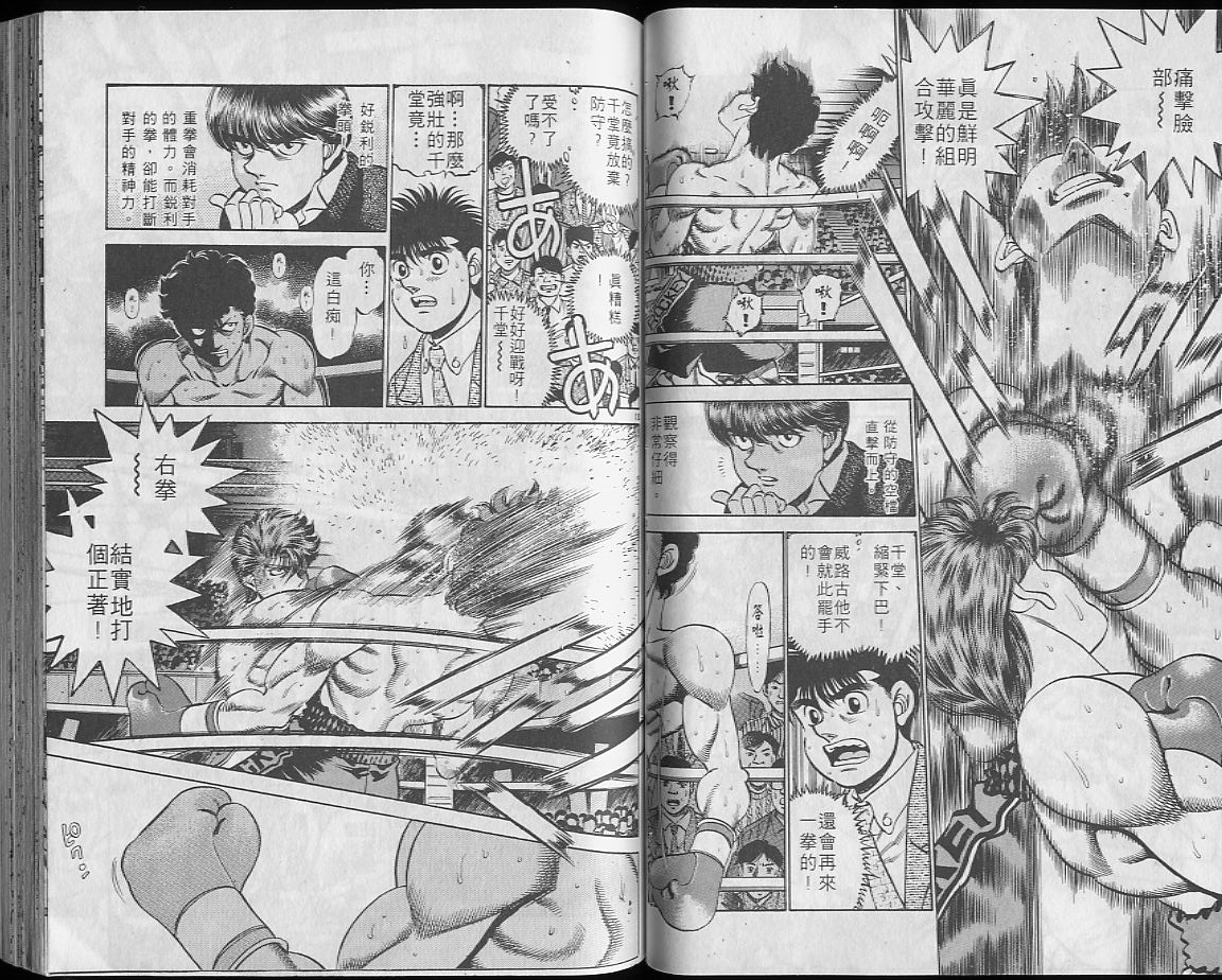 第一神拳 - 第23卷(1/2) - 5