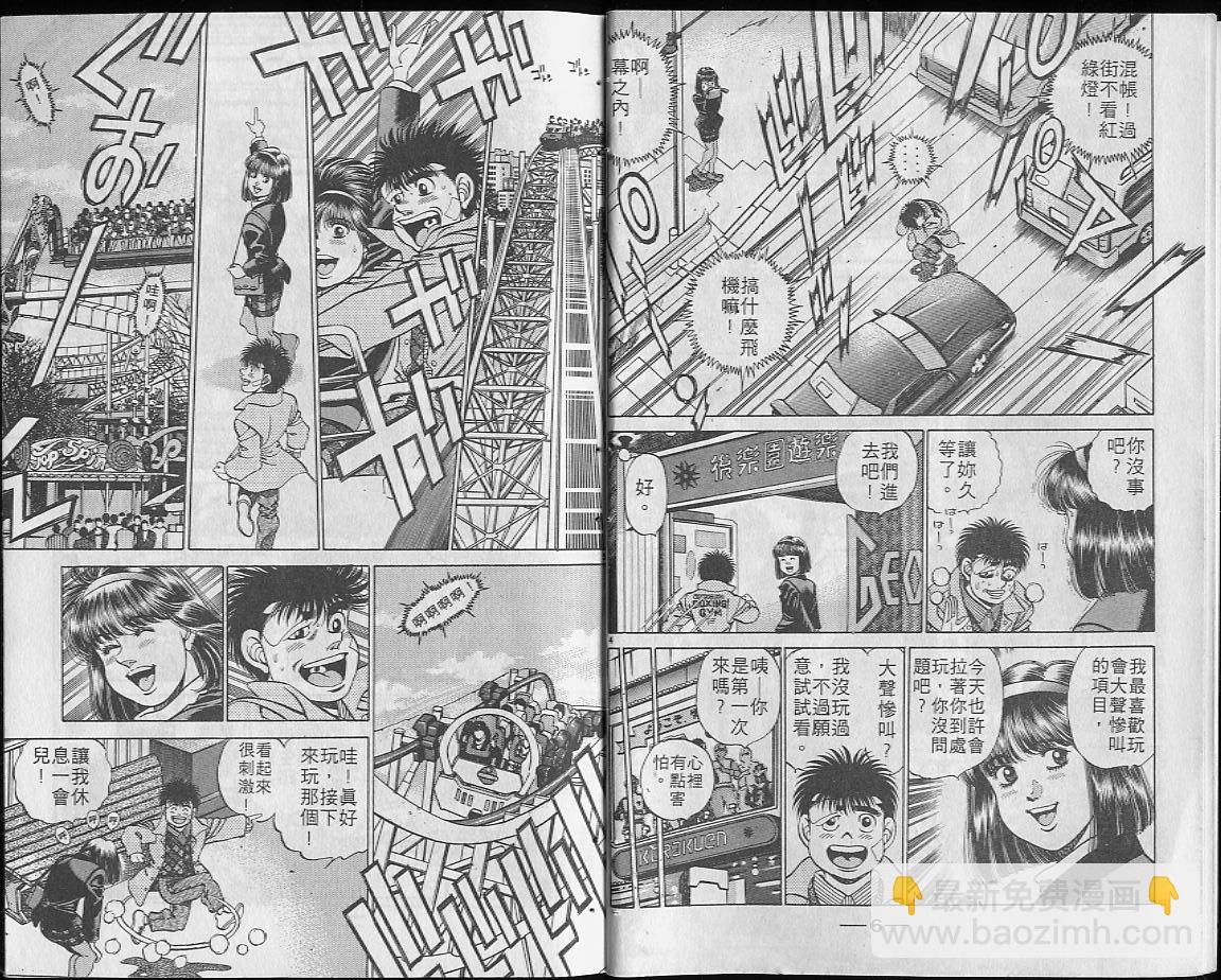 第一神拳 - 第23卷(1/2) - 4