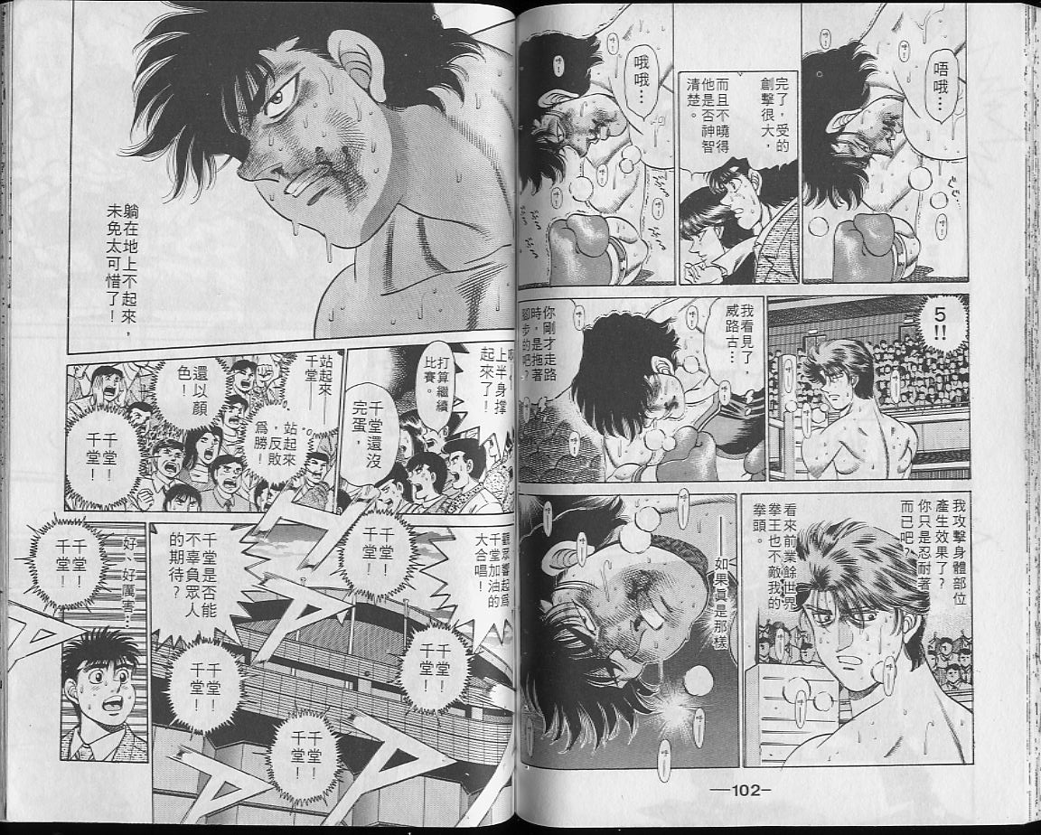 第一神拳 - 第23卷(2/2) - 6