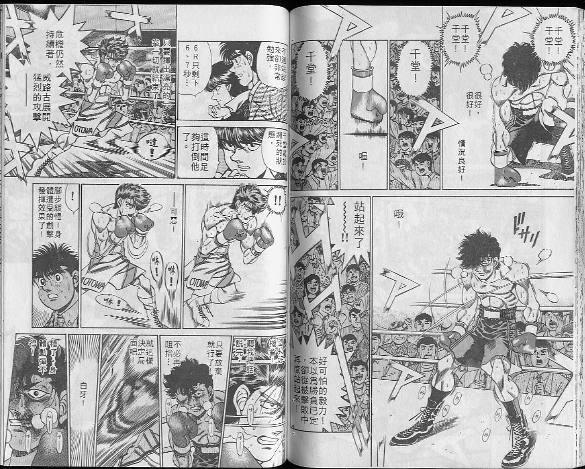 第一神拳 - 第23卷(2/2) - 7