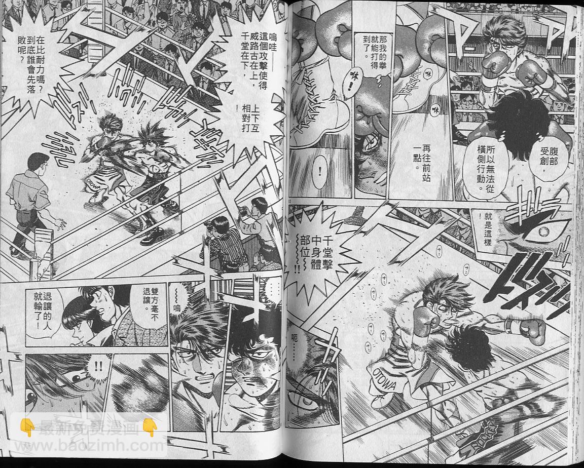 第一神拳 - 第23卷(2/2) - 4