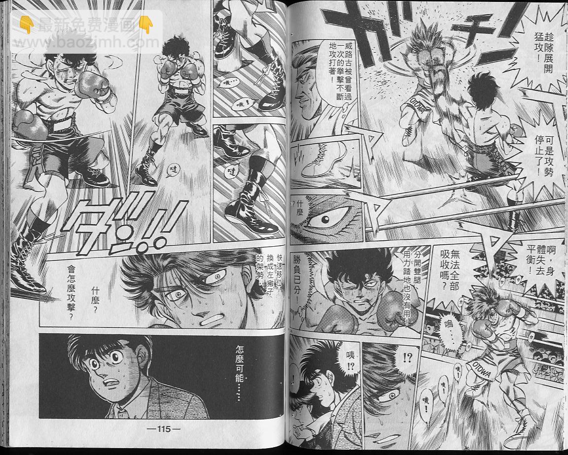 第一神拳 - 第23卷(2/2) - 5